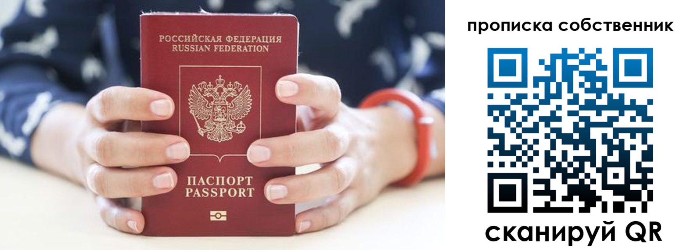 прописка иностранных граждан в Светогорске