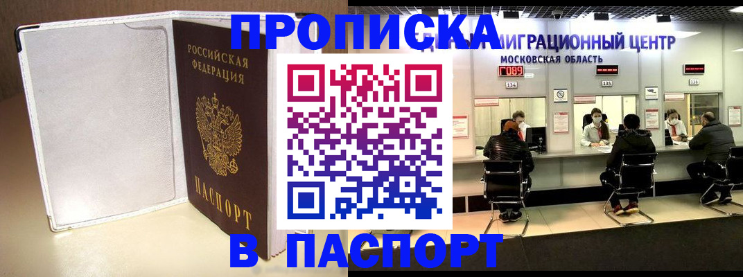 прописка ребенка в Светогорске