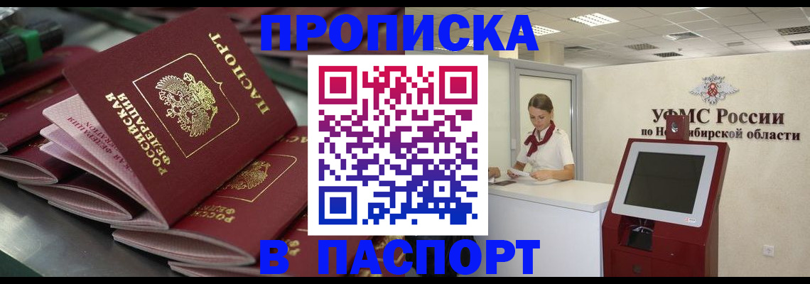 прописка для работы в Светогорске
