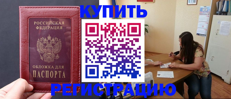 временная регистрация 2025 в Светогорске