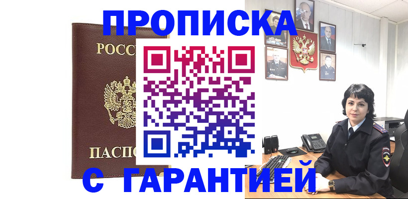 временная регистрация для всех в Светогорске