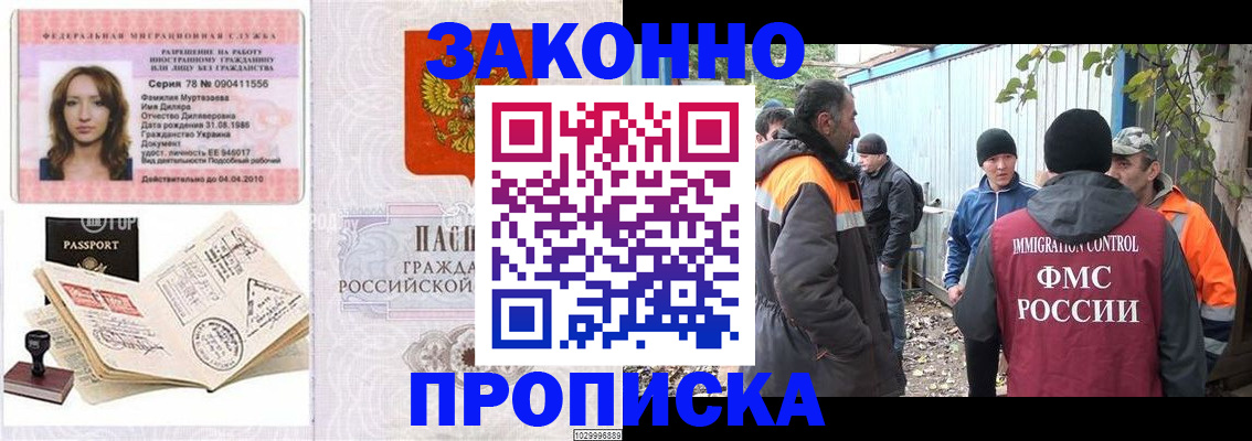 временная регистрация для всех в Светогорске